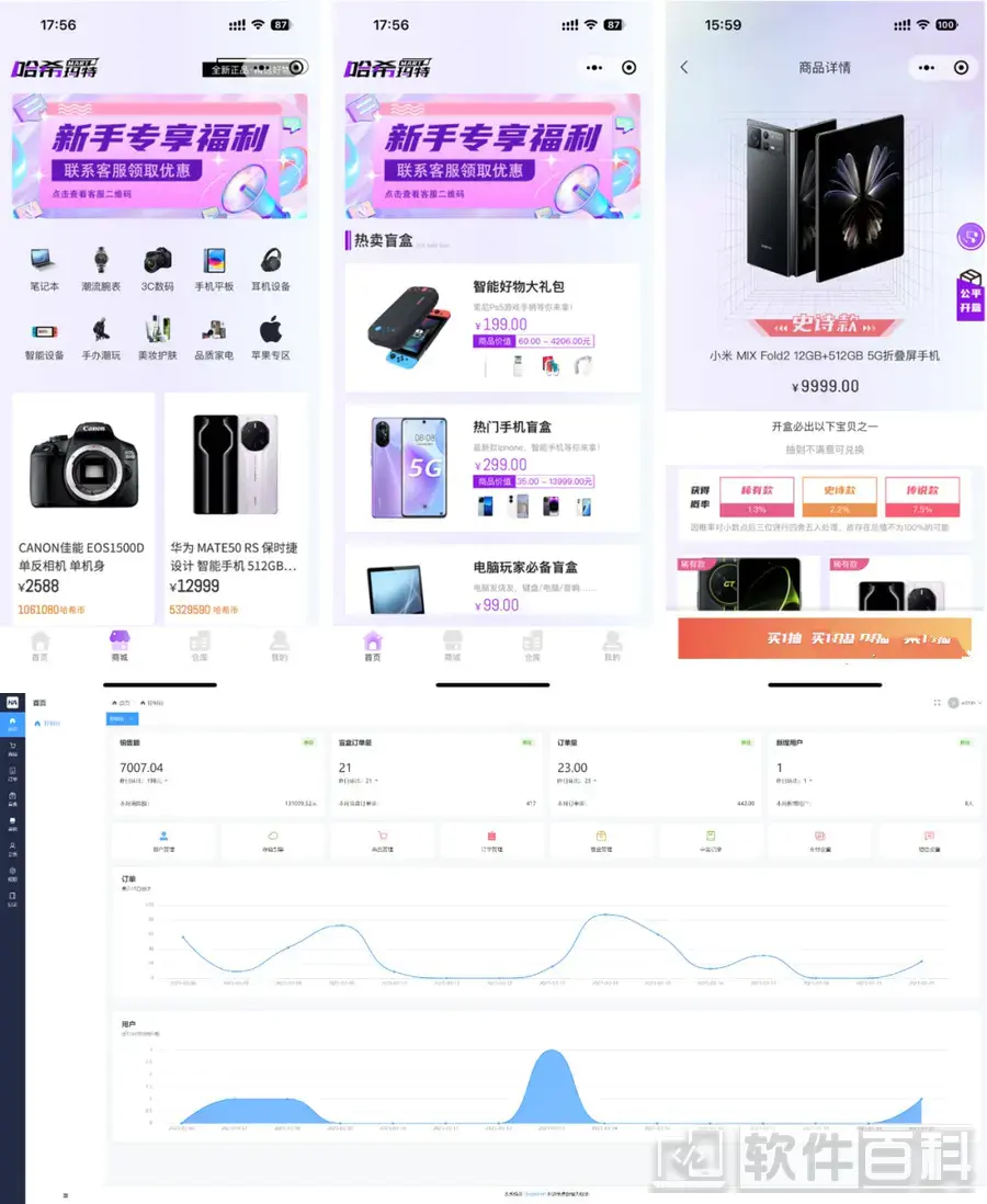 HashMart 开源的盲盒源码,一键搭建盲盒商城-UTU社区