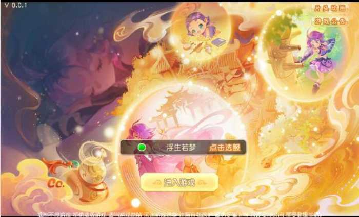 MT3换皮梦幻【浮生若梦】最新整理一键镜像端+Linux手工端+新版管理后台+搭建教程-UTU社区