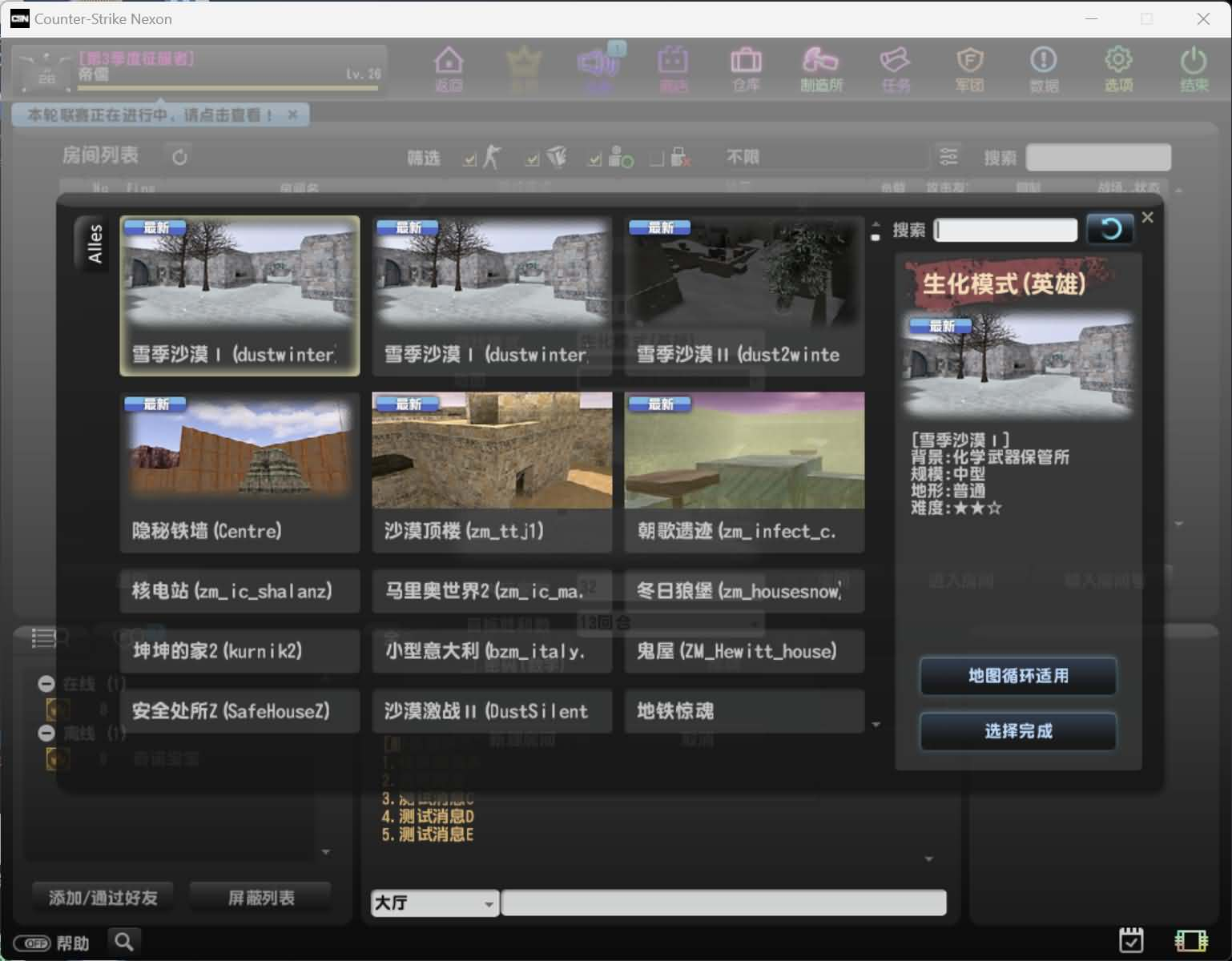 《CS反恐精英OL》Win服务端源码架设教程与完整PC端，假人陪玩详细外网教程-UTU社区