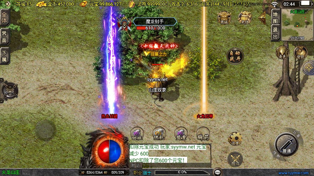 【传奇手游之龙腾盛世新UI[白猪3.1]修复免授权版】经典三职业复古特色战神引擎传奇手游-2024年12月10日最新打包Win服务端源码视频架设教程-新版GM多功能网页授权物品后台-GM直冲网页后台-安卓苹果IOS双端版本！-UTU社区