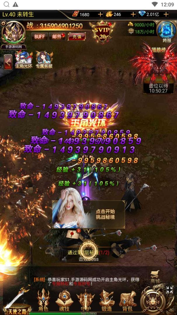 【奇迹mu之斗罗超变多区跨服平台币内购H5版】三网H5全网通手游-打包Linux服务端源码视频架设教程-平台币后台-简易安卓APP-新版GM平台币授权后台！-UTU社区