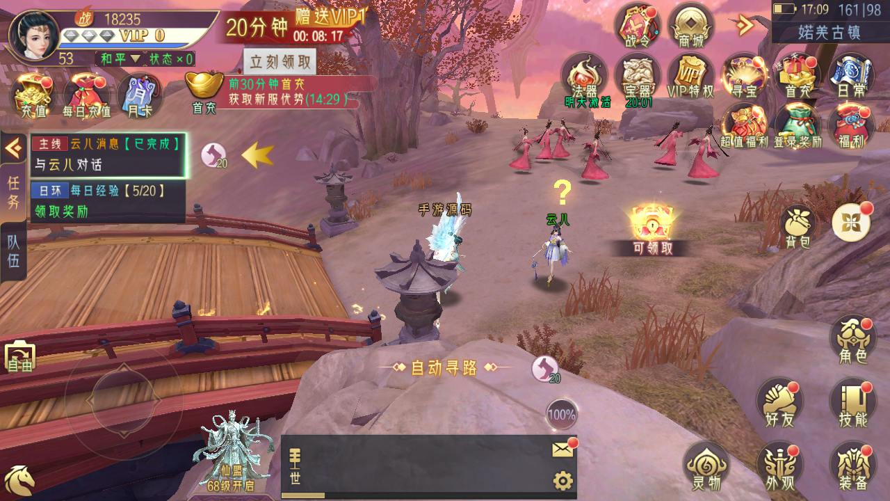 【醉西游】3D精品角色扮演类仙侠手游-Win服务端源码视频架设教程-开放多区-开放跨服-新版多功能GM授权后台工具-用户多功能网页后台-安卓版本！-UTU社区