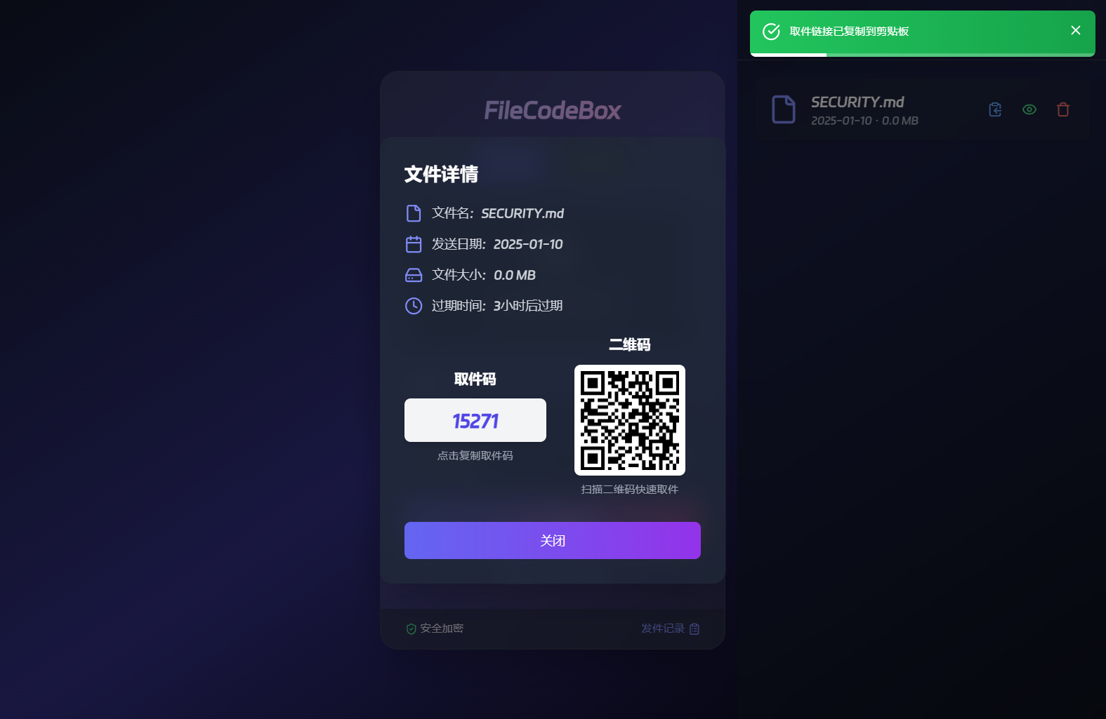新版FileCodeBox快递柜源码 附带搭建教程-UTU社区