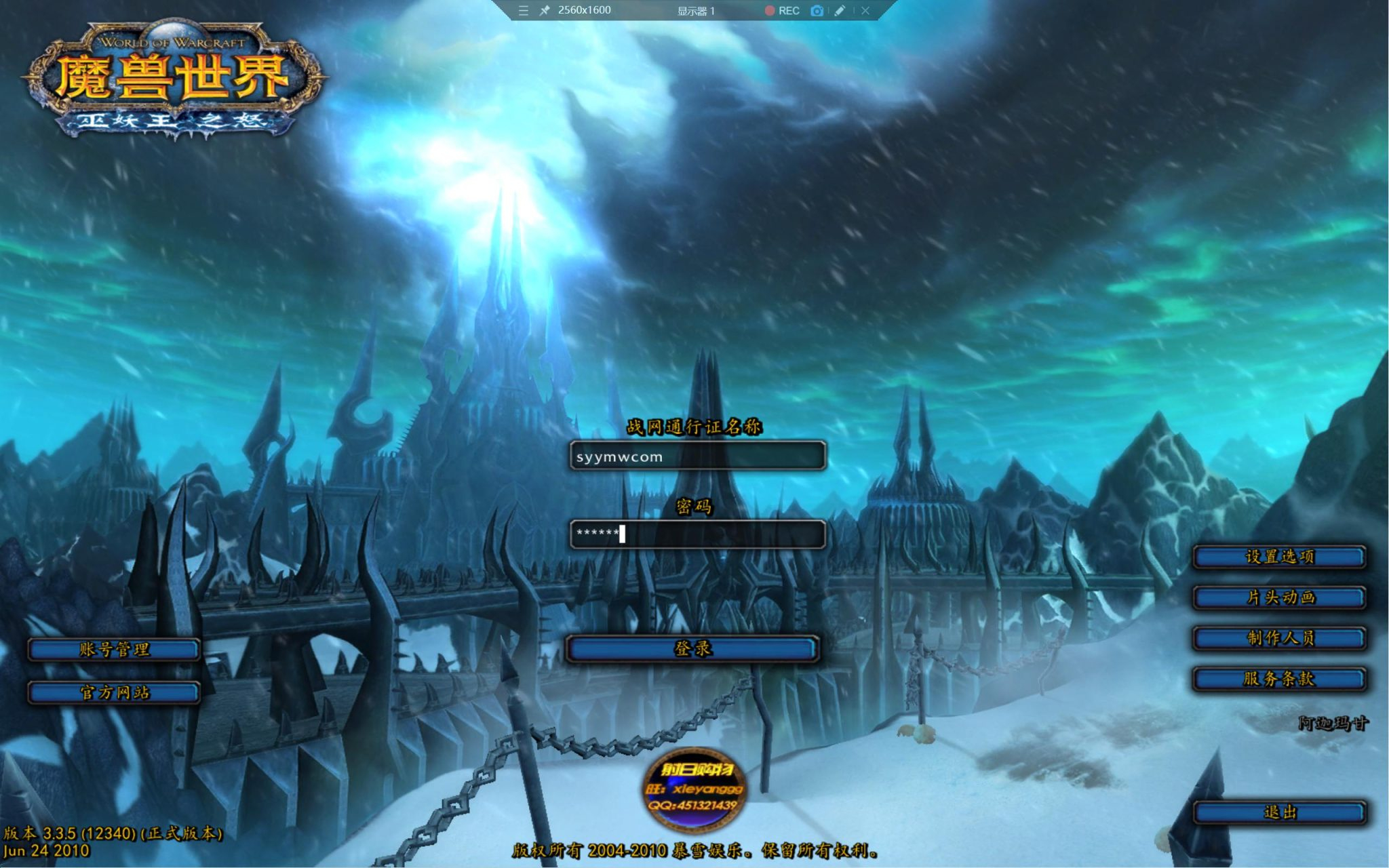 【wow魔兽世界怀旧版WLK335暗金鱼人第二季-高清蓝光版】3D巨作端游-Win服务端源码视频架设教程-网页注册-GM指令教程-完整PC客户端!-UTU社区