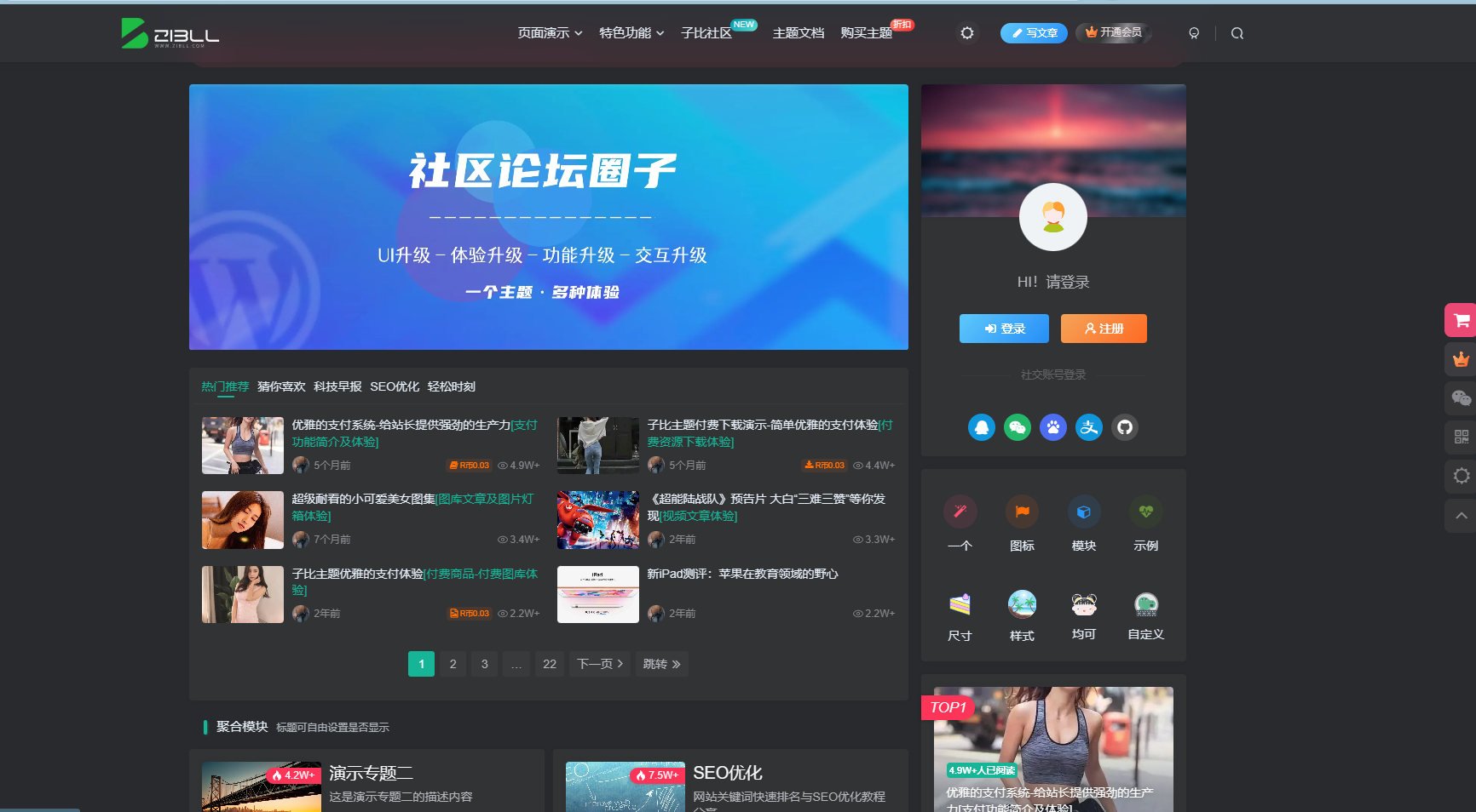 Zibll子比主题V8.1开心版,附开心教程-UTU社区