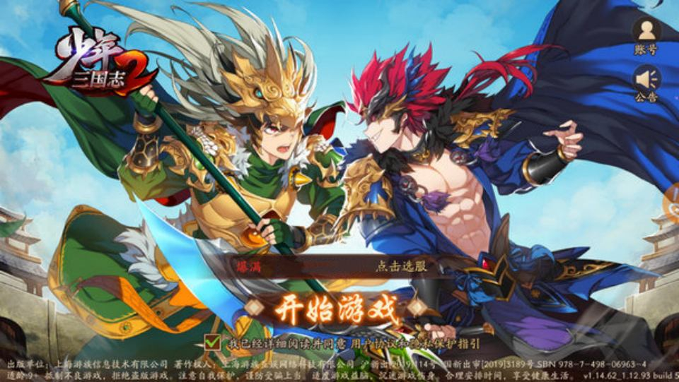 【少年三国志2-服务端源码-后台源码】稀有横版三国策略卡牌回合手游-2024年5月9日最新打包整理-服务端源码-后台源码!-UTU社区